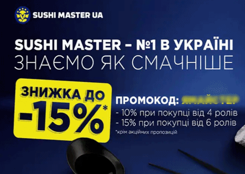 Промокодом на доставку їжі і продуктів до 70%